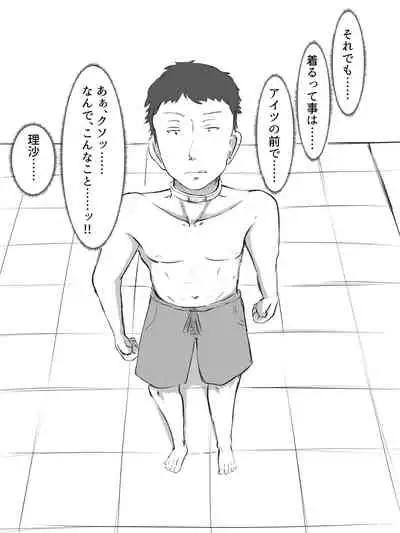 [Washuu] Sex sasetara Derarenai Heya