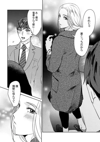 [Fuji Okayu] Ero Bokuro no AV Danyuu Ren 30-sai [Tokuten-tsuki] [Digital]