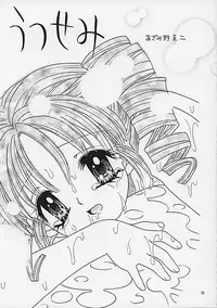 (C62) [Keiji in Cage (Azamino Keiji, Hinase Kazusa, Kageno Illyss)] Around The Secret