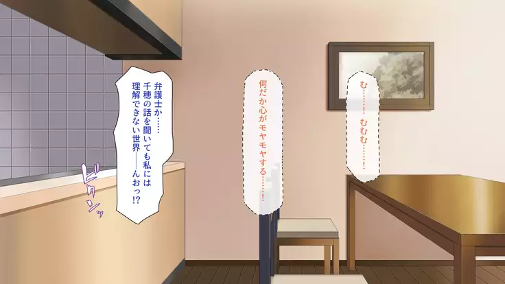Tsuma ni Kakurete Musume-tachi to Furin Shiteimasu