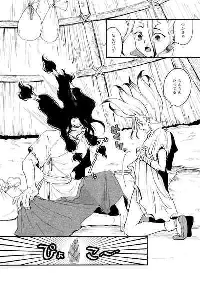 TotoComachi TsukasaSen Sairokushuu