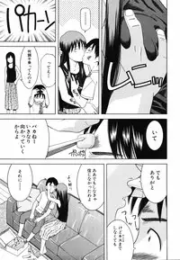 [Tonami Satoshi] Tonari no 3 Shimai - Three Sisters in the Neighborhood