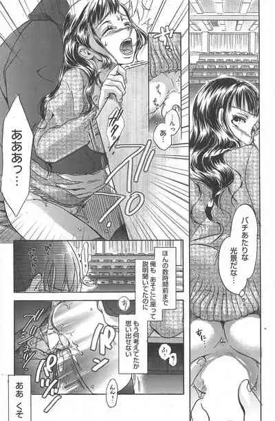 Manga Bangaichi 2010-04