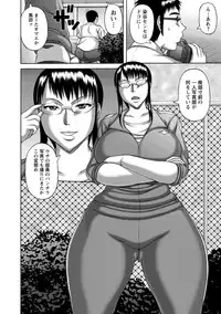 [Sakaki Utamaru] Waisetsu Koubi [Digital]