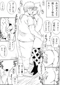 [Ninnindo (Tonsuke)] Master no Tame nara... 2 (The Legend of Zelda: Skyward Sword)