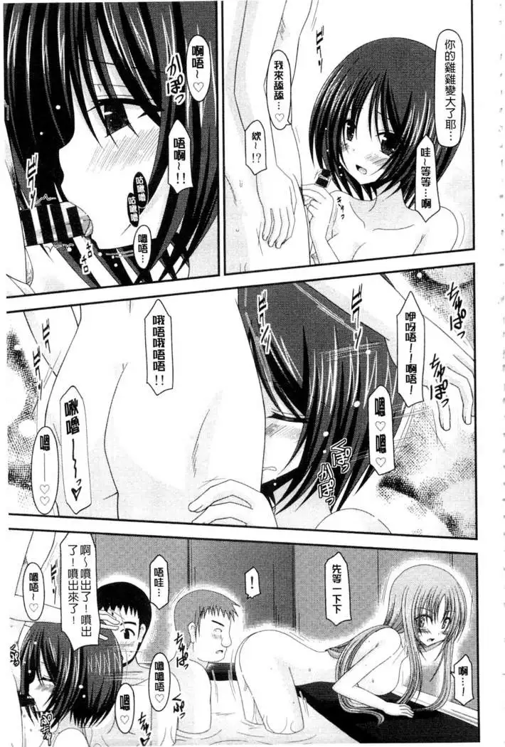 Roshutsu Shoujo Yuugi Mishima Hikaru no Seiheki Ge