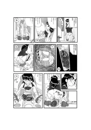 The Vicious Liquid Lady's Room