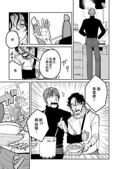 [Nola Obake] Yameru Toki mo, Sukoyakanaru Toki mo, | 无论疾病、还是健康 #4-6 + P站番外插图 + 番外合集1-3[Chinese] [Digital]