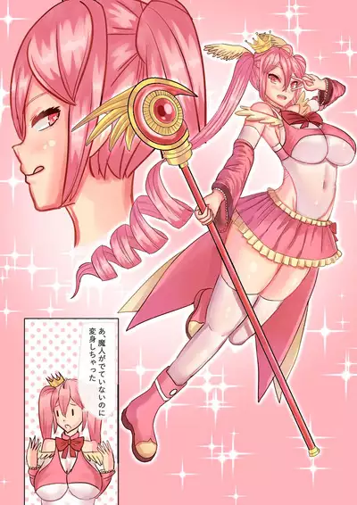 Mahou Shoujo Magical Queen Pink + Mahou Shoujo Magical Queen Yellow