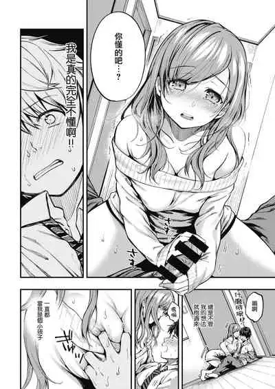 Over flow | 含情脉脉