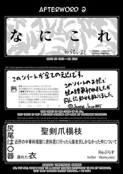 [Ika no oSushi (Geso Maru)] Ebi Fry Sou Uke Anthology | The Anthology of Fried Shrimp Really Getting Around [English] [Yuuka Lover] [Digital]