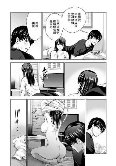 [Arino Hiroshi] Boku no Kanojo ga Fuzaichuu ni, Kanojo no Shinyuu no AV Joyuu to Hamemakutta Hibi no Danpen Ch. 1-7 [Chinese] [裸單騎漢化]