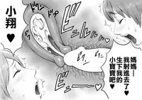 [DT Koubou (DAIGO)] Daisuki na Mama to Aka-chan o Tsukurou [Chinese] [亂譯爛改漢化狗]