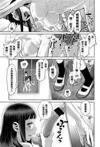 [Minazuki Juuzou] Ruitomo (COMIC Tenma 2016-05) [Chinese] [黑条汉化]