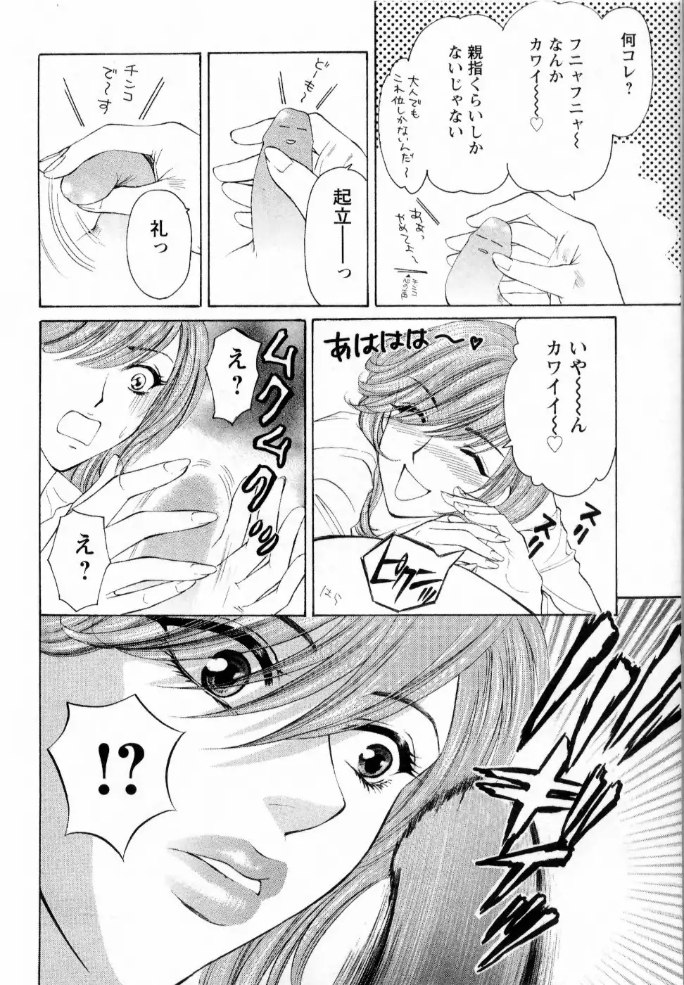 Kairaku Before After