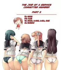 [Inoue Kiyoshirou] Houshi-iin no Oshigoto [English] [Anonygoo & The Randy Rabbit]