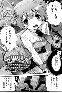 [Anthology] Niji "Lo" 1-nensei [Digital]