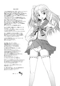 [Kohakutei (Sakai Hamachi)] Ranjyuku 4 (ToHeart 2) [Digital]