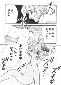 [Koganei Musashi] Manga Ero Monogatari (Card Captor Sakura, Cyber Team in Akihabara, Fun Fun Pharmacy, Battle Athletes, Nadesico, Love Hina, Ojamajo Doremi, Utena)