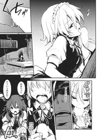 (Gensoukyou Summit 2) [Shigure Ebi (Various)] Kore wa Erohon desuka? Hai, Onnanoko Jouics Hon (Touhou Project)