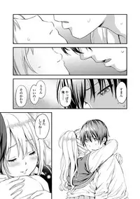 [Higashino Mikan] Atsuatsu Mochimochi [Digital]