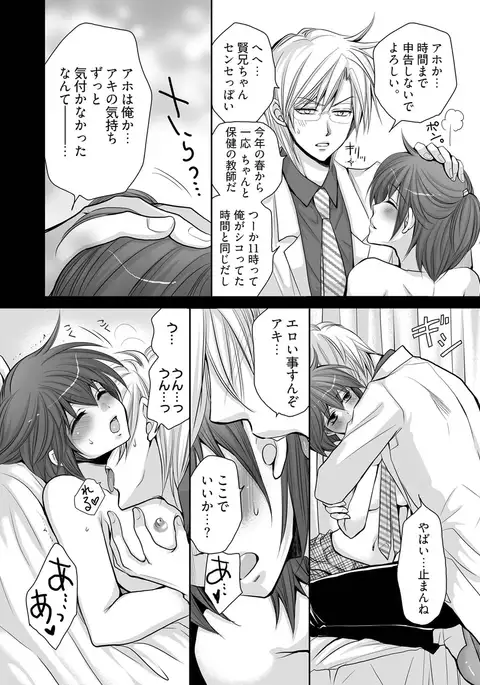 Nyotaika ouji～一tsubu de futatabi oishii～