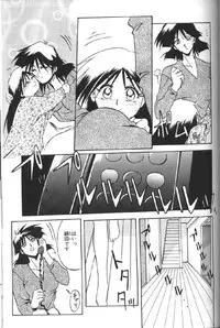 [Sanbun Kyoden] Hiiro no Koku 1