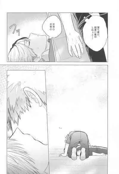 Kono Kanjou o Nanto Yobu