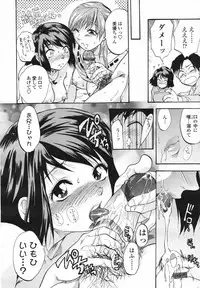 COMIC Tenma 2007-02 Vol. 105