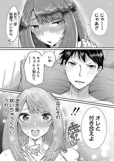 COMIC Shingeki 2021-12