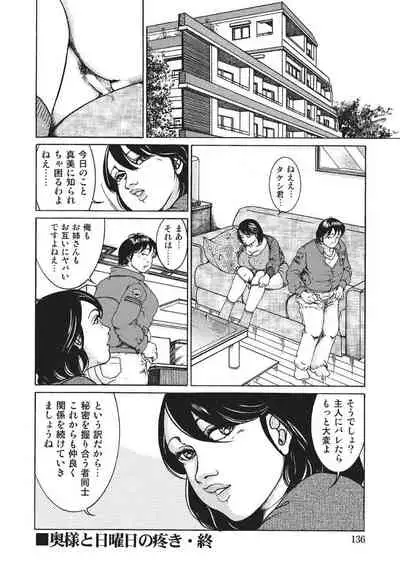 人妻艶熟ものがたり