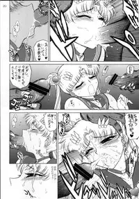 (C82) [BLACK DOG (Kuroinu Juu)] SUBMISSION-SUPER MOON Zanteiban (Bishoujo Senshi Sailor Moon)