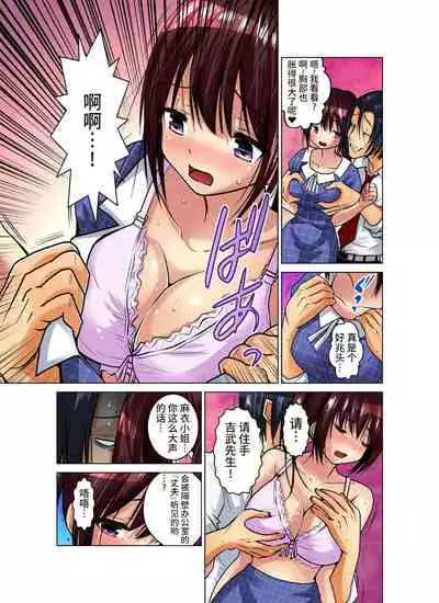 Hitozuma Asobi ~ Motto Uzuku no... 1-12