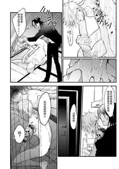 [miso] Koi Kogare Utae ~R.I.P.~ | 歌唱恋慕～R.I.P.～ Ch. 1-6 + 最终话[Chinese] [冒险者公会] [Digital] [完结]