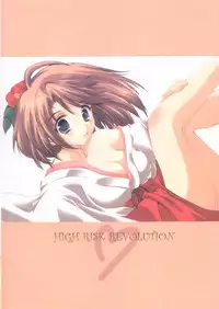 (SC31) [HIGH RISK REVOLUTION (Aizawa Hiroshi)] Flowers 3 (ToHeart2)