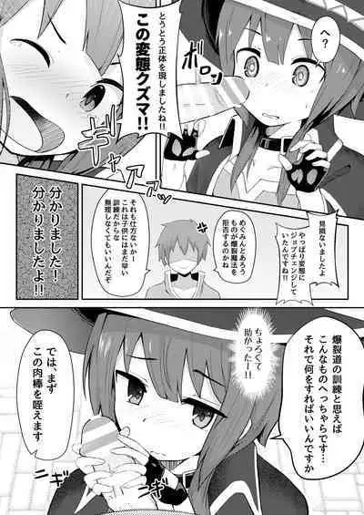 Kono Sukebe na Bakuretsu Musume ni Tyoukyou wo!