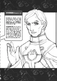 (C62) [AQUA-BRAND&Mamagult (Sagano Aoi, Takao Ukyou)] Kyodai Gnosis no Mori (Xenosaga)