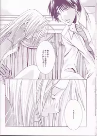 (Mimiket 11) [VALIANT (Shijima Kiri)] MELISSA (Fullmetal Alchemist)