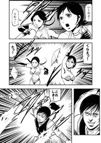 [Circle GGM (kisirian)] Eroguro Ninpou Kunoichi Muzan