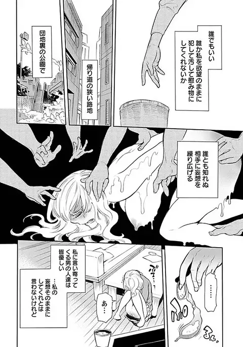 Rinshitude Ane ga Eroi Koe wo Dashiteirunode Korekara Hameni Ikou to Omou 1