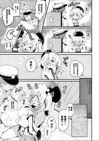 (COMIC1☆10) [mocha*2popcorn (Kibii Mocha)] Kashima Tokusei Fruit Sandwich Meshiagare (Kantai Collection -KanColle-) [Chinese] [CE家族社]