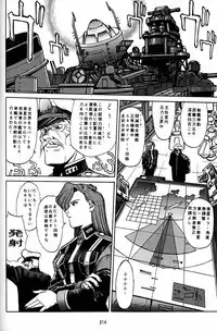 (CR20) [Mengerekun (Captain Kiesel)] Daikirin (Various)