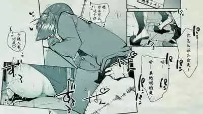 [Hiragana De, Bero Kisu] Ore no… Shojo o Ubatta no wa Omae ka! [Chinese] [境界z个人汉化]