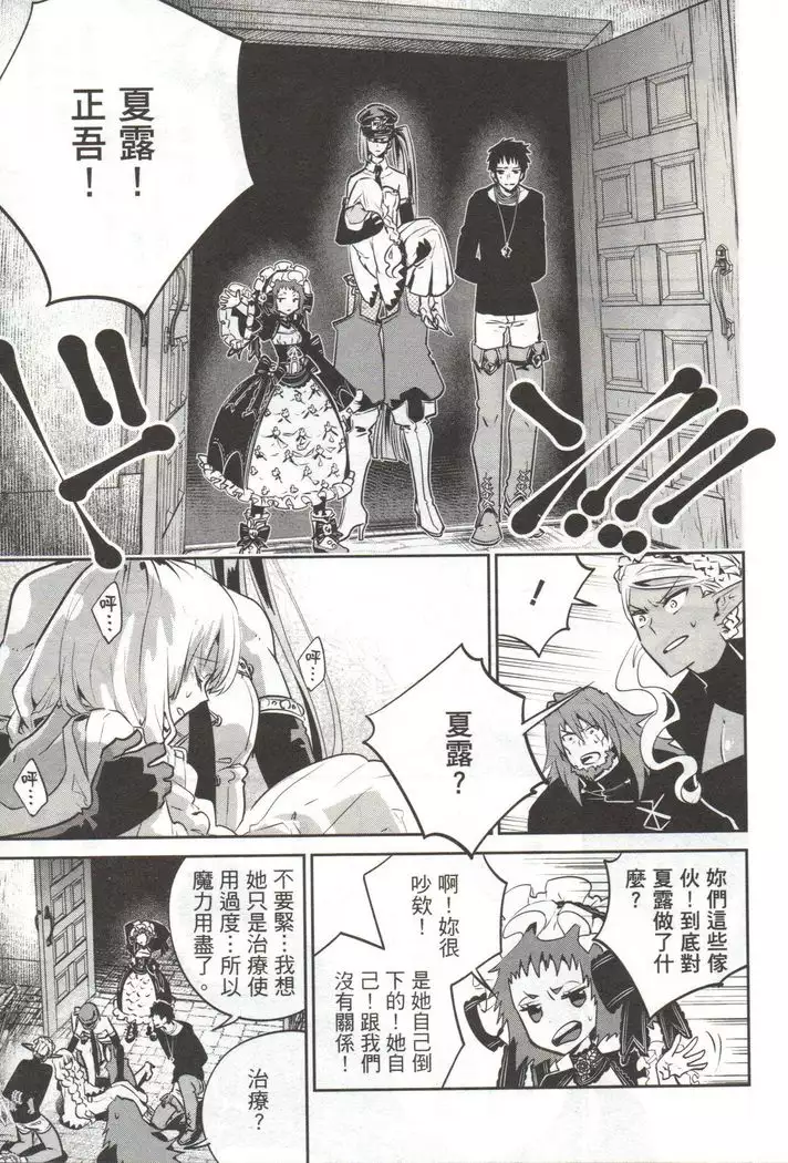 Final Fantasy Lost Stranger Vol.03