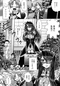 [Kaname Aomame] Senpai Nice Desu