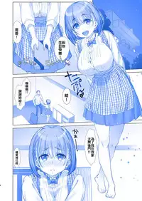 [Nama Cream Biyori (Nanase Meruchi)] Shuumatsu no Tawawa 3 - Tawawa on Weekend 3 (Getsuyoubi no Tawawa) [Chinese] [oo君個人漢化] [Digital]