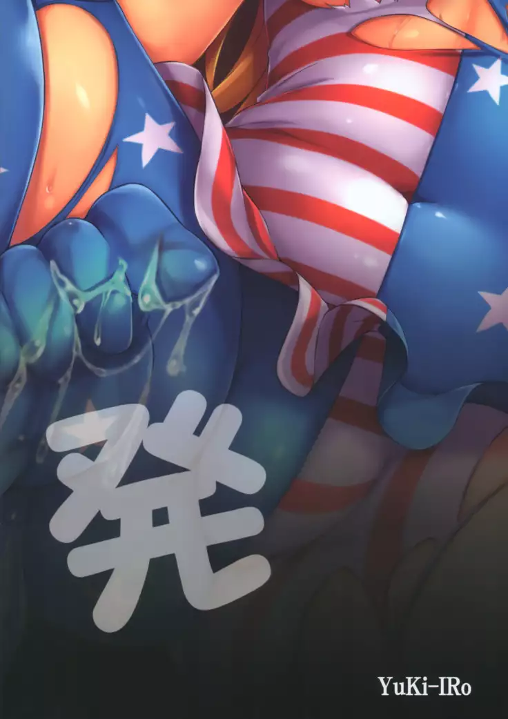 Hatsujyouki no piero