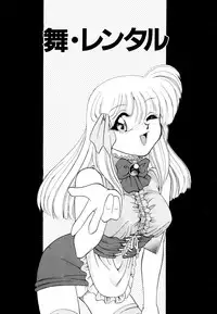 [Mizuki Hitoshi] Doki Doki Take Out