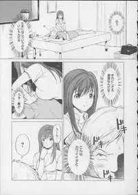 [Aida Maki] Kaikan Moist