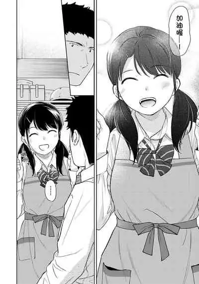 1LDK+JK Ikinari Doukyo? Micchaku!? Hatsu Ecchi!!? | 1LDK+JK 突然間展開同居？ 極度貼近！？初體驗！？ Ch. 18-33